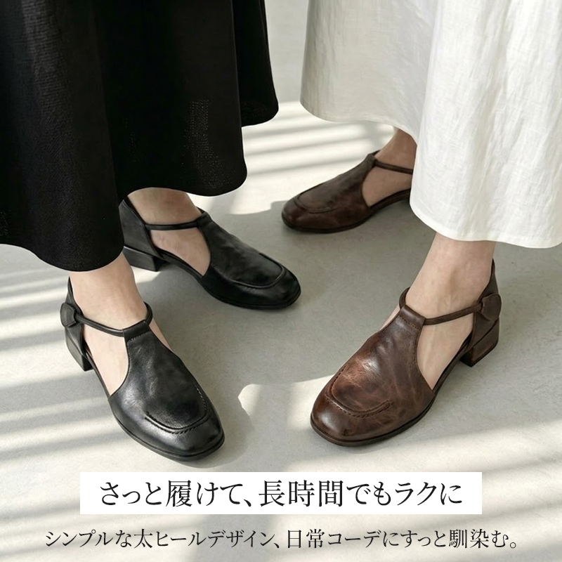 Emiwalk Tストラップパンプス ブラックとブラウンの2色展開 比較画像