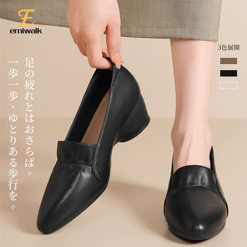 本革コンフォートパンプス ブラック 3E幅広設計と太ヒールの安定感