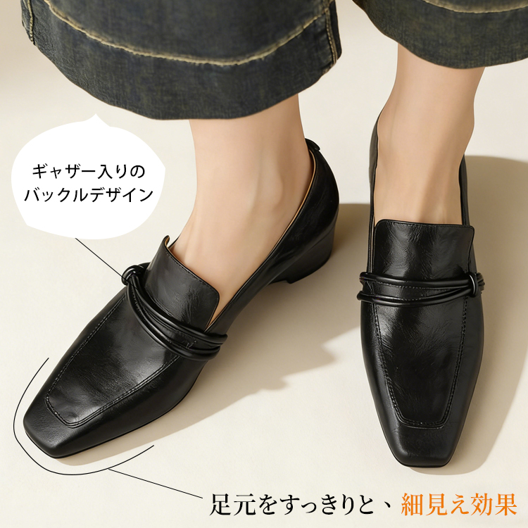 ギャザー入りバックルデザインとスクエアトゥによる足元の細見え効果