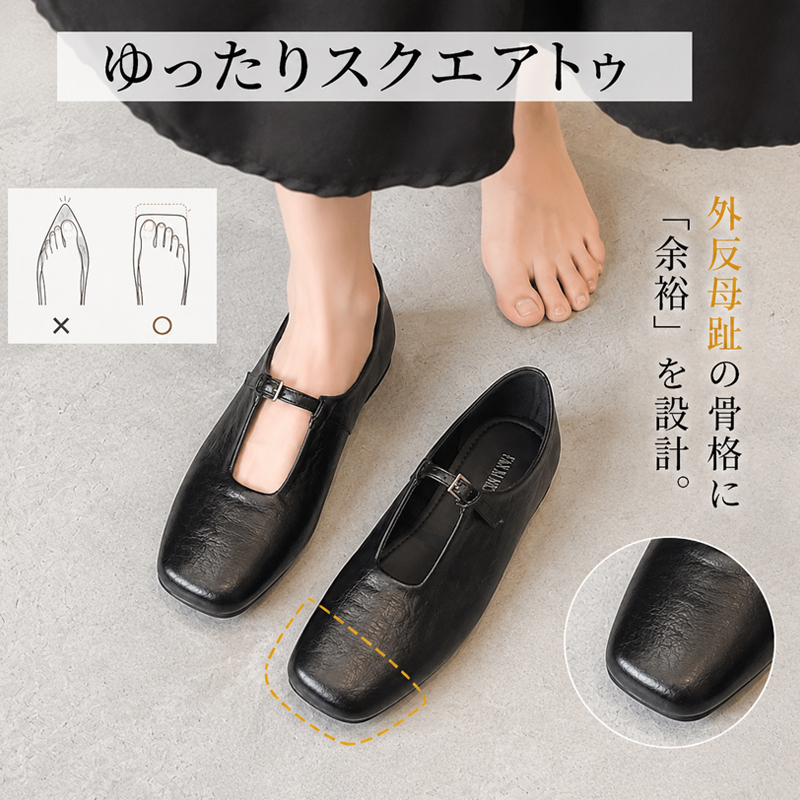 フレンチレトロなスクエアトゥ・メリージェーン。
