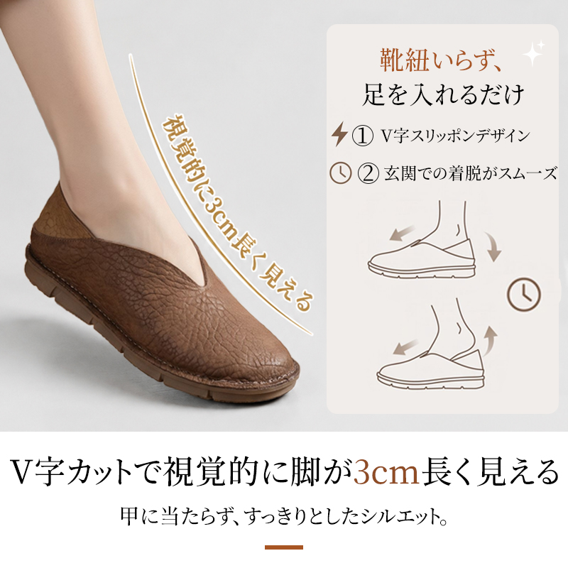 レトロな本革フラットシューズ
