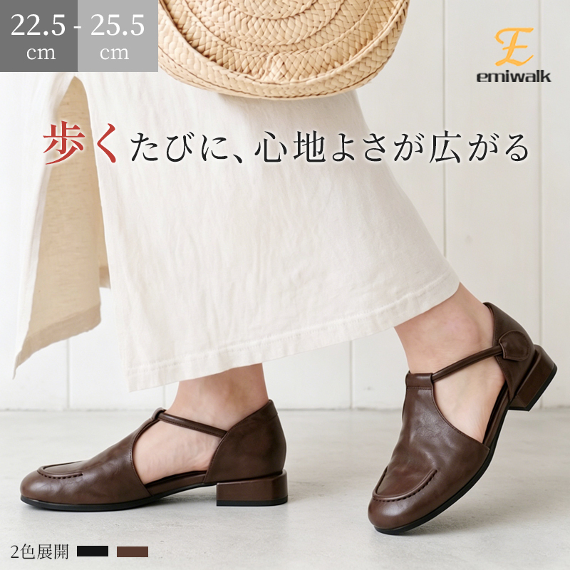 本革Tストラップパンプス ブラウン 外反母趾対応 2cmヒール 着用イメージ