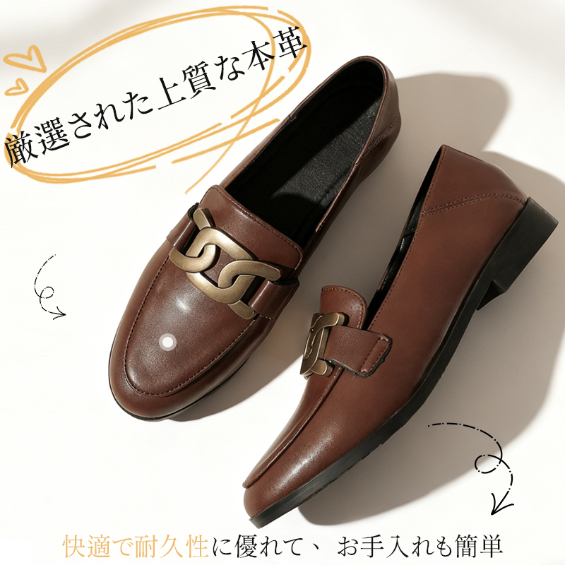 厳選された上質な本革素材を採用した耐久性に優れお手入れも簡単なブラウンローファー