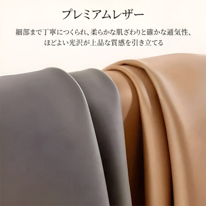 細部まで丁寧に作られた上品な光沢を放つ牛革プレミアムレザーの質感