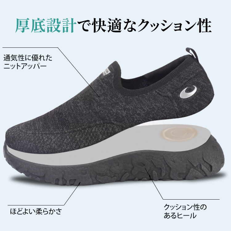 厚底設計 クッション性 通気性 ニットアッパー ほどよい柔らかさ 解説