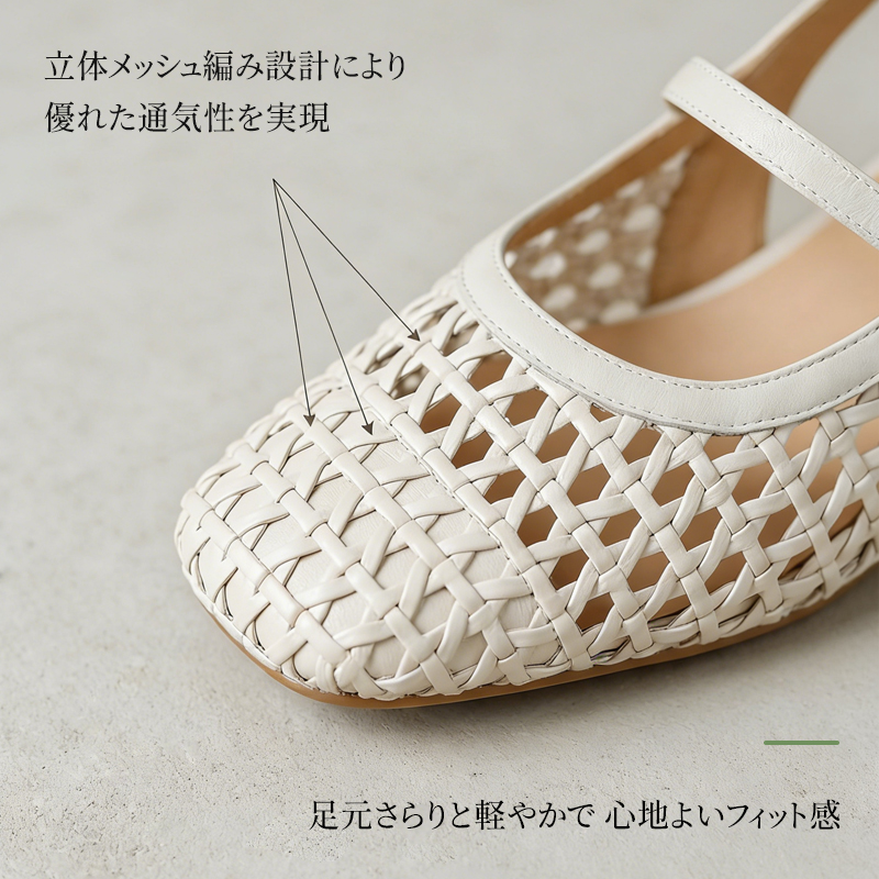 立体メッシュ編み デザイン拡大 通気性アップ 蒸れない靴 夏の足元 快適フィット