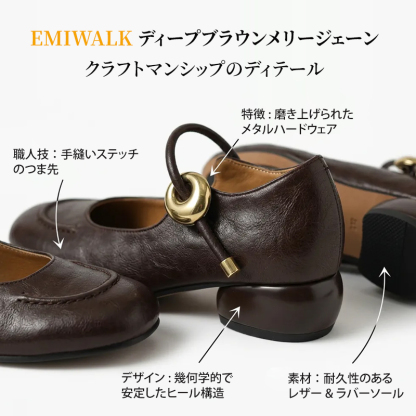 メリージェーン パンプス ディープブラウン 手縫いステッチ クラフトマンシップ