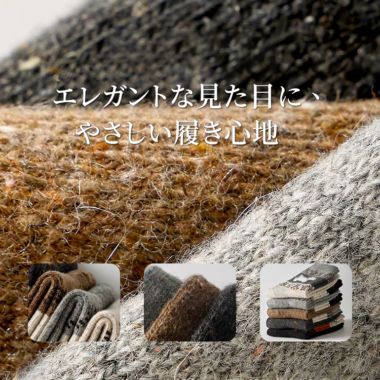 エレガントな見た目と優しい履き心地のウール素材テクスチャ