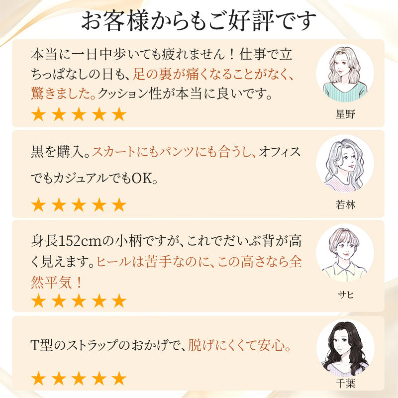 長時間歩いても疲れないと好評のカスタマーレビューと着用シーン