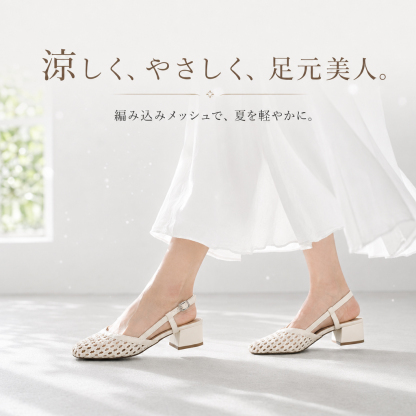 フレンチ風 編み込み トゥシューズ サンダル