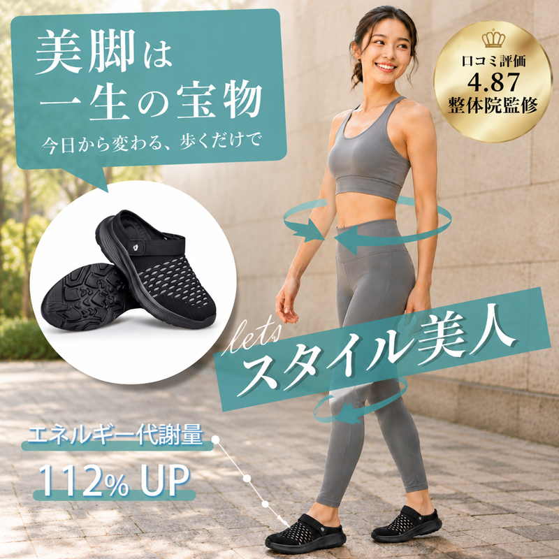 ブラックのメッシュサボサンダルを着用した女性の美脚スタイリング