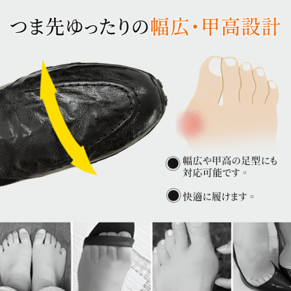 外反母趾や幅広の方に最適なゆったり設計のつま先部分イメージ