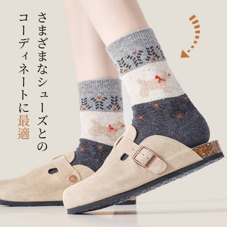 さまざまなシューズと自由にコーディネート可能なウールソックス