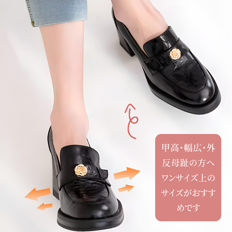 甲高幅広 外反母趾向け サイズ選びガイド ローファー着用イメージ