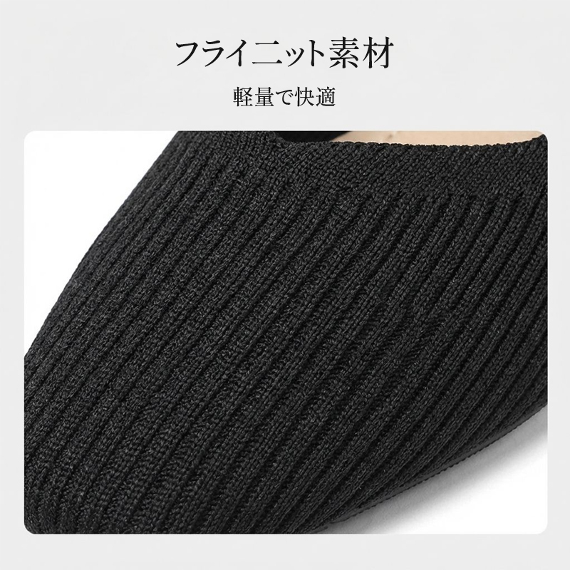 Emiwalk パンプス 詳細確認 軽量で快適なブラックのフライニット素材アップ