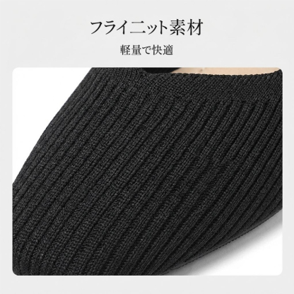 Emiwalk パンプス 詳細確認 軽量で快適なブラックのフライニット素材アップ