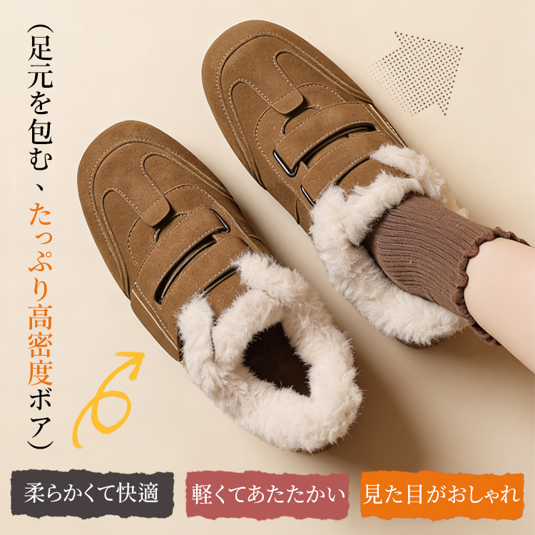 防寒コンフォートシューズ 裏ボア マジックテープ 疲れない 撥水 冬靴