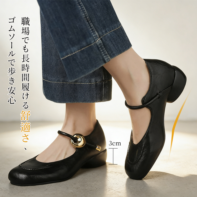 パンプス ストラップ付き 職場履き 長時間履ける 快適なゴムソール