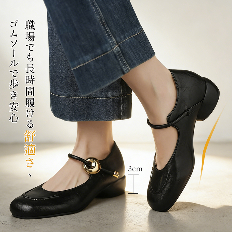 パンプス ストラップ付き 職場履き 長時間履ける 快適なゴムソール