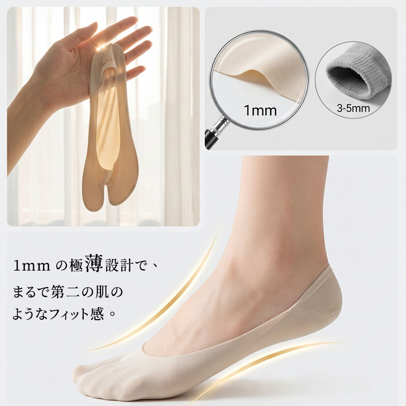 ひんやり涼感！アイスシルクの足袋ソックス