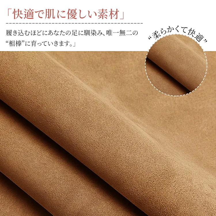 履き込むほど足に馴染む快適で肌に優しい上質な牛革スエードのテクスチャー