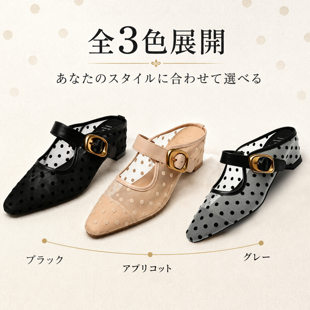 Emiwalk シアーパンプス カラーバリエーション ブラック アプリコット グレー