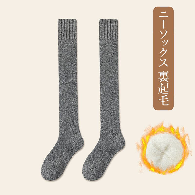 厚手カシミヤ膝丈ソックス（カシミヤ75％）