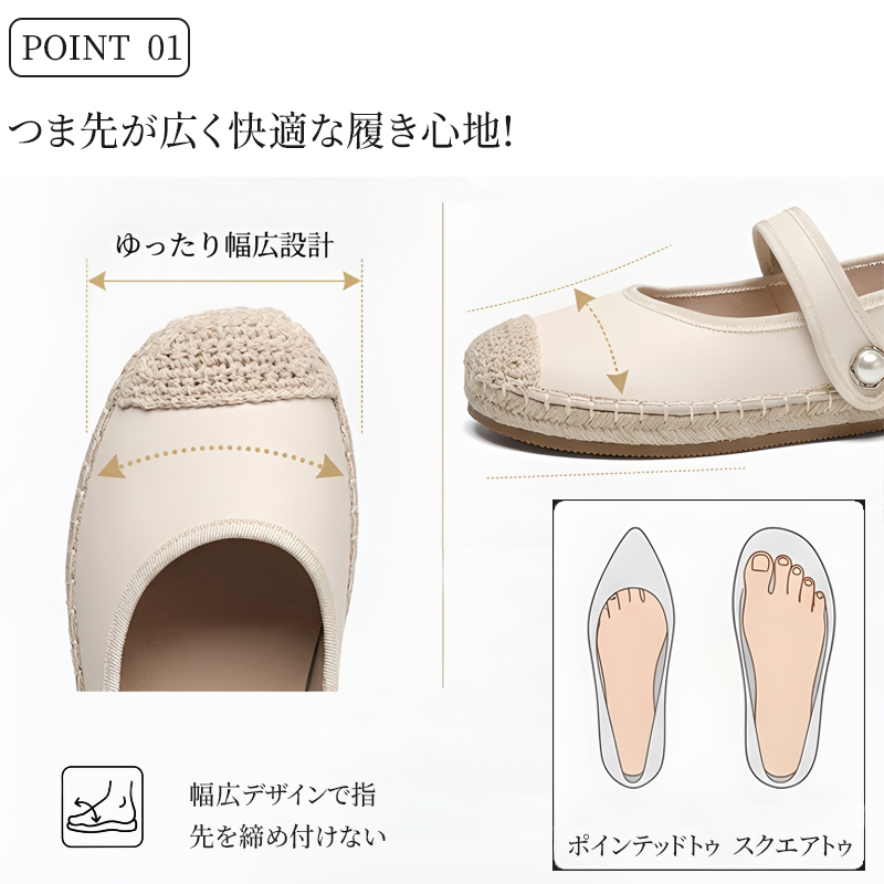 ストラップパンプス 幅広設計 つま先ゆったり ポインテッドトゥとの比較図