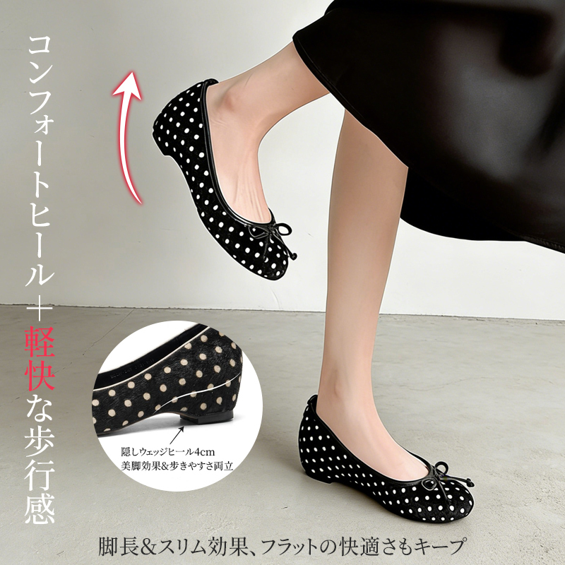 隠しウェッジヒール4cmによる美脚効果と軽快な歩行感の着用比較