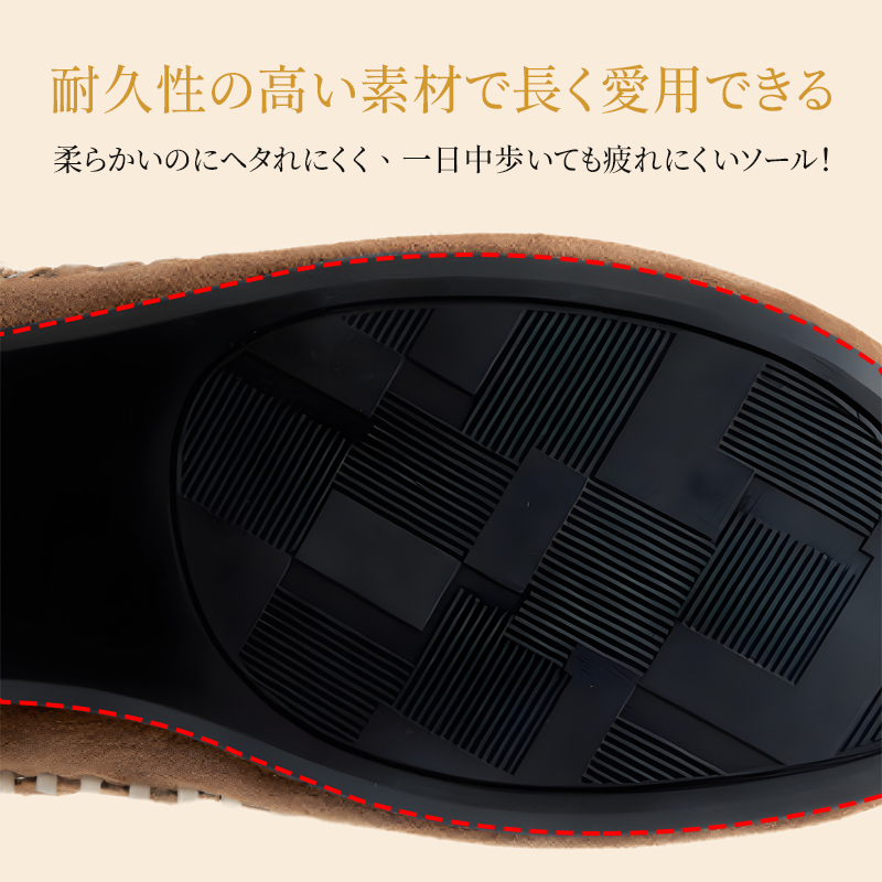 濡れた路面でも滑りにくく耐久性に優れたアウトソール構造