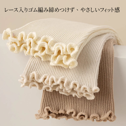 レース入りゴム編み メローフリルデザイン 締め付けない履き口アップ