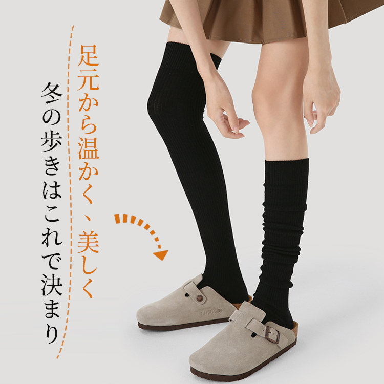 冬の足元を温かく美しく演出する 黒のニーハイソックスとカジュアルシューズのコーデ