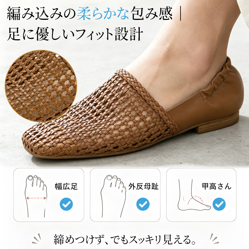 スクエアトゥ編み込みカバードサンダル