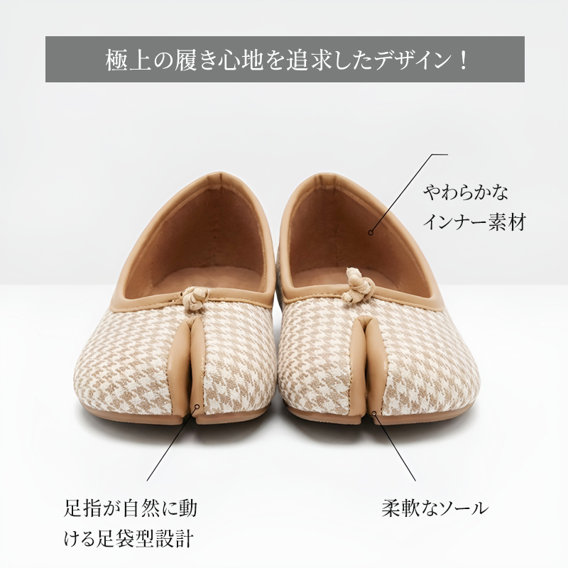 足袋フラットシューズ 特徴解説 柔らかなインナー素材と柔軟なソール