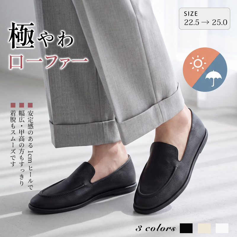 日系スリッポン｜1cm 軽量ソール、安定重心設計。柔らかく足に馴染み、長時間歩いても快適。