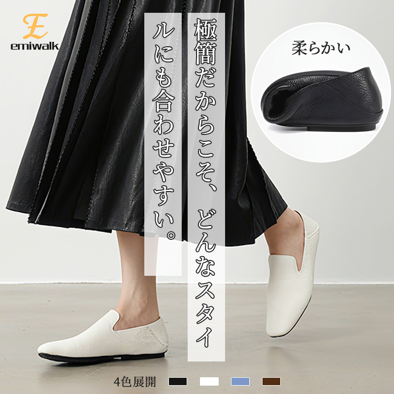 Emiwalk イタリアンシュリンクレザー スクエアトゥパンプス 4色展開 極簡デザイン
