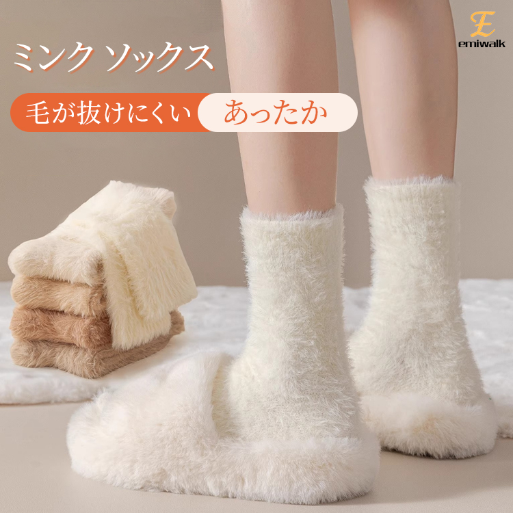 ミンクタッチ ルームソックス もこもこ 厚手 保温靴下 ホワイト