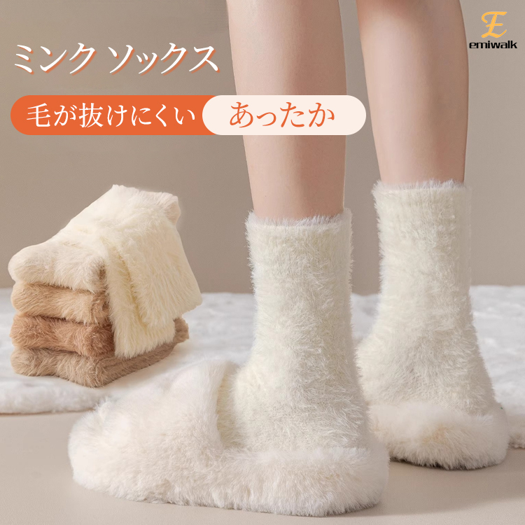 ミンクタッチ ルームソックス もこもこ 厚手 保温靴下 ホワイト