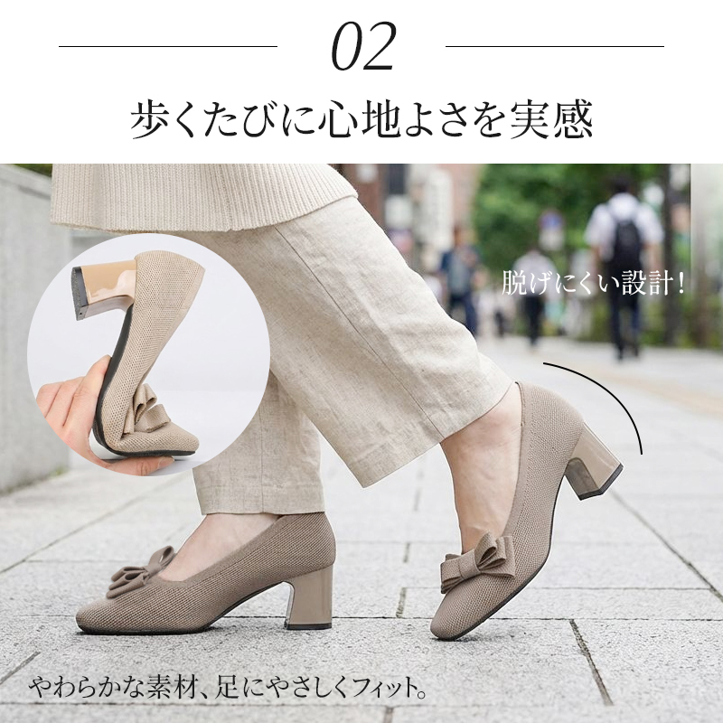 リボンパンプス 歩行シーン 柔らかな素材と脱げにくいヒール設計