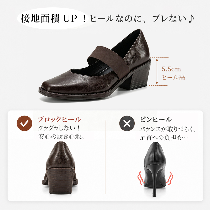 【5.5cm太ヒール】幅広ゴムベルト付きスクエアトゥパンプス｜安定感・美脚見え・歩きやすい