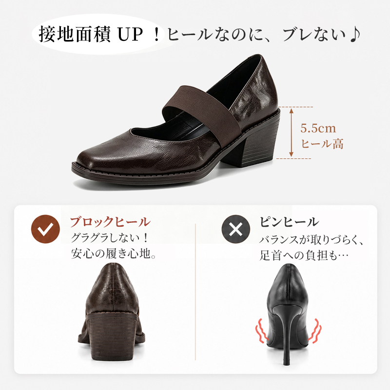【5.5cm太ヒール】幅広ゴムベルト付きスクエアトゥパンプス｜安定感・美脚見え・歩きやすい