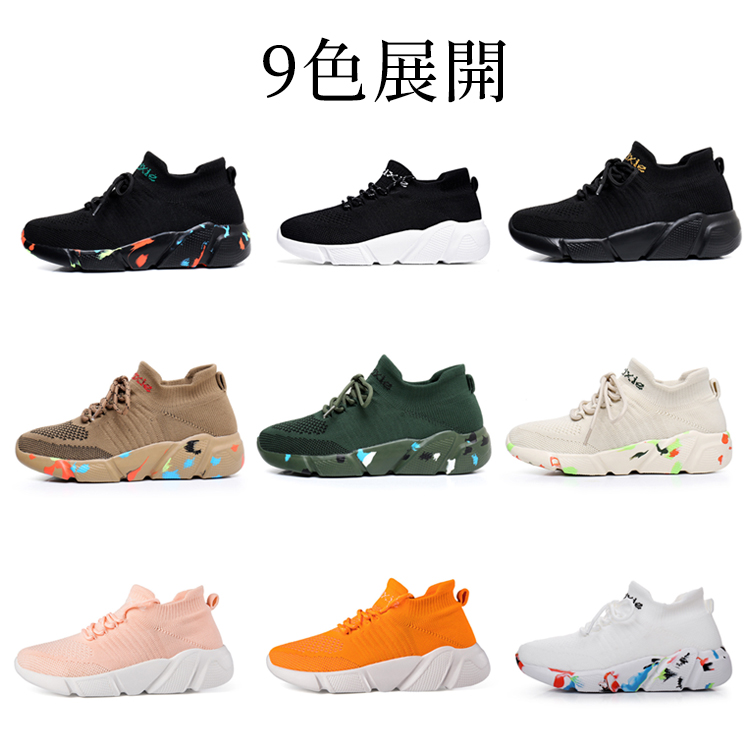 9色カラーバリエーション フライニットスニーカー 全色ラインナップ