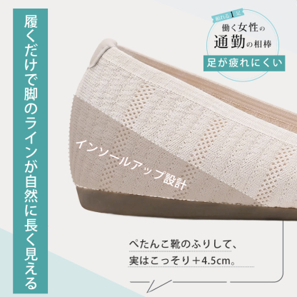 Emiwalk インソールアップ設計 +4.5cm 隠れヒール 美脚シルエット