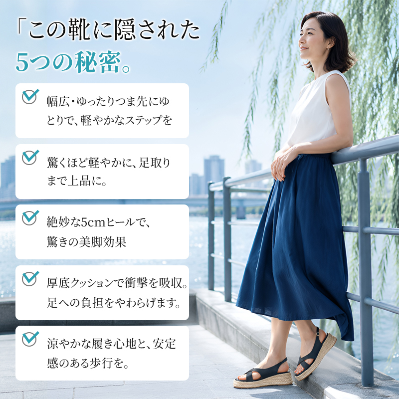 フレンチエレガント厚底ウェッジサンダル