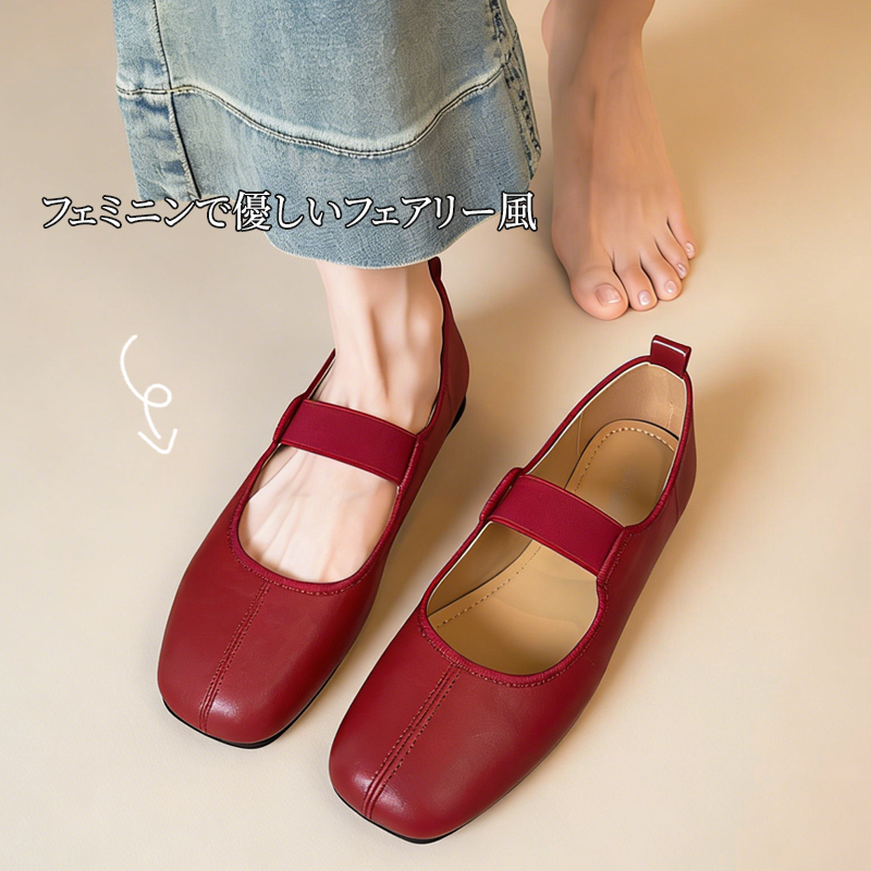 2026新モデル プレミアム羊革 スクエアトゥ メリージェーン 超軽量 コンフォート フラットシューズ