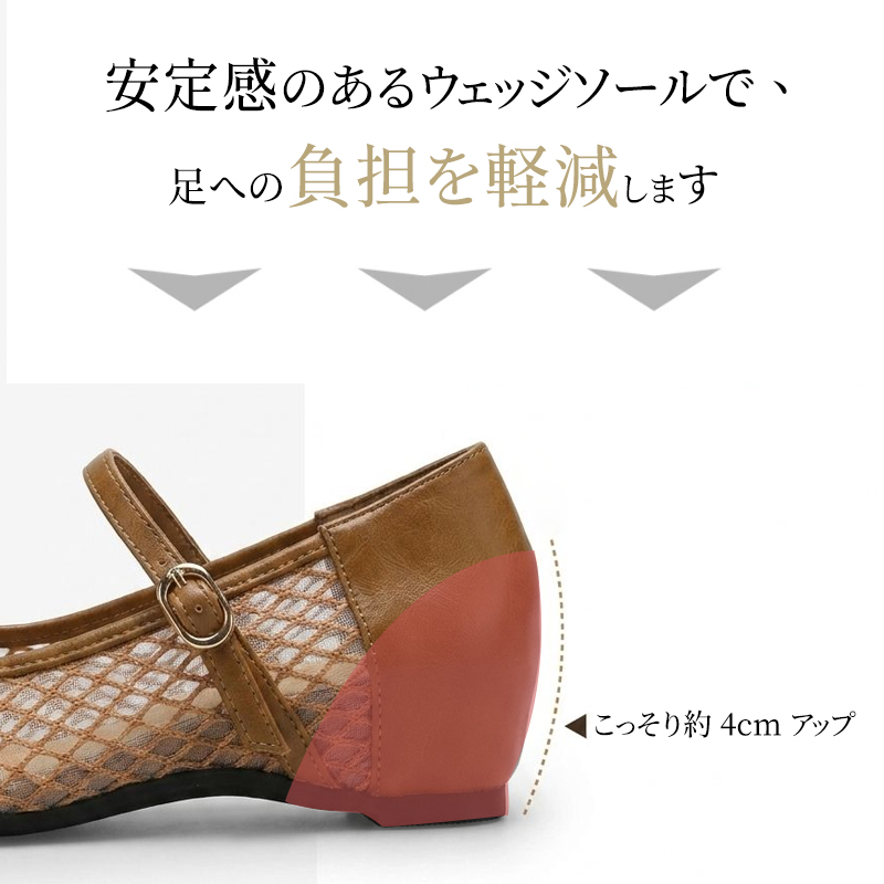 レディースパンプス 4cmウェッジソールの横顔 安定感のあるヒール設計