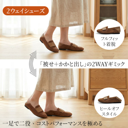 2WAYギミック フルフィットとヒールオフスタイルの比較