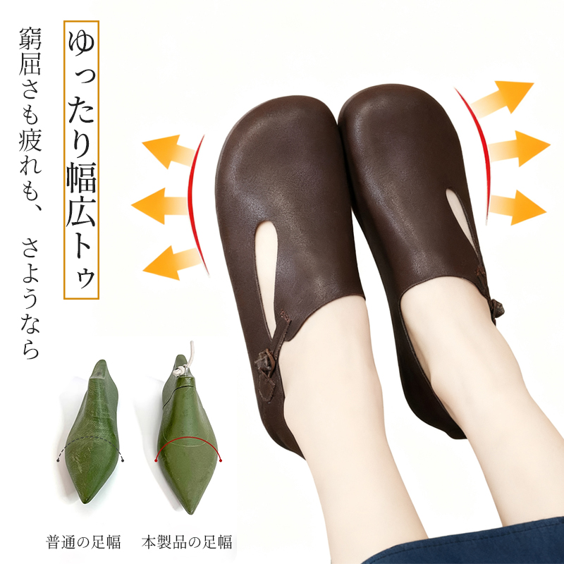 足指を締め付けず窮屈感のない「ゆったり幅広トゥ」設計の本革シューズ