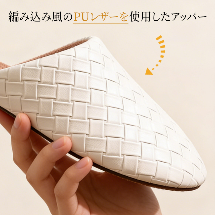 滑りにくい 軽量ルームスリッパ