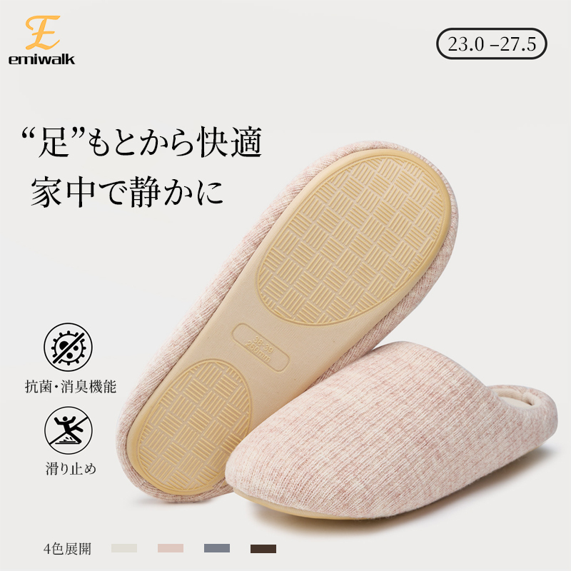 E布製静音スリッパ